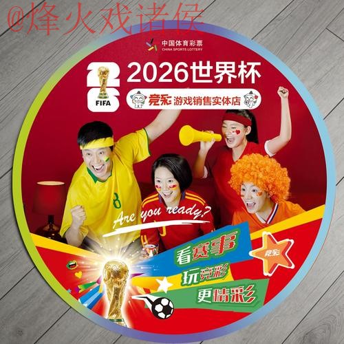 2026世界杯竞猜官网最佳