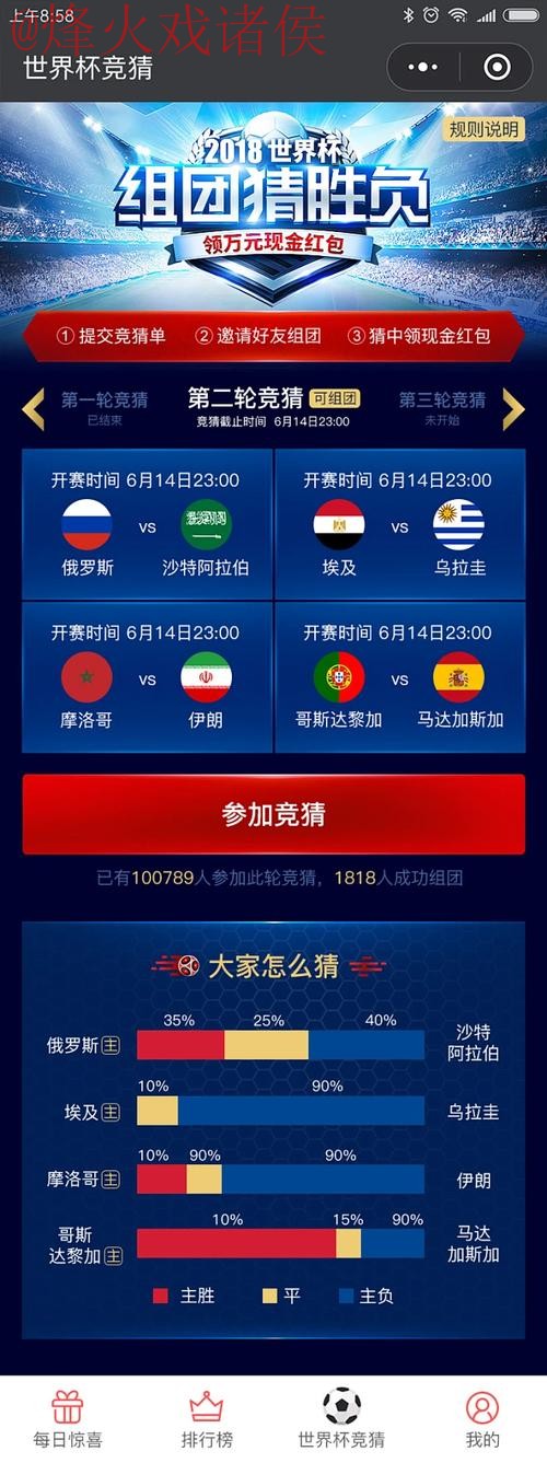 世界杯竞猜官方 世界杯竞猜官方