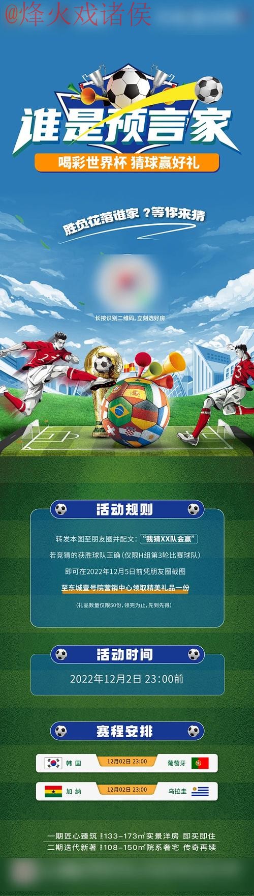 世界杯竞猜官方 世界杯竞猜官方