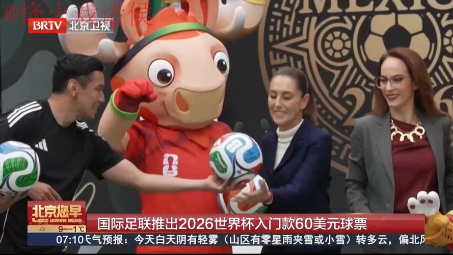 2026世界杯买球免费 2026世界杯买球免费