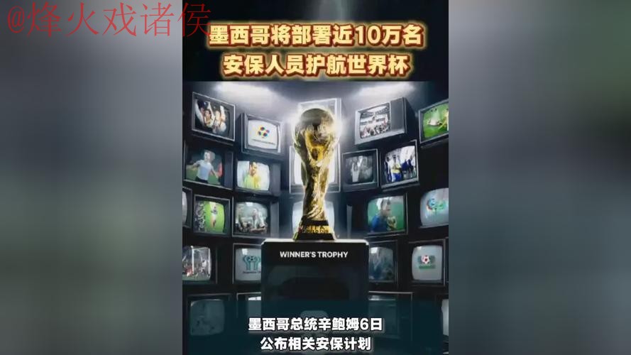 世界杯盘口安全热门