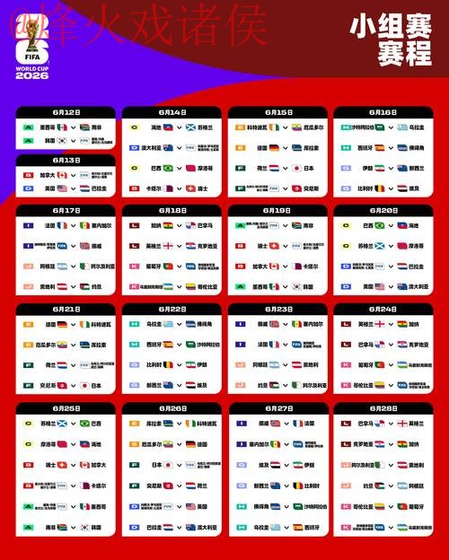 2026世界杯外围教程入口地址 2026世界杯外围教程入口地址