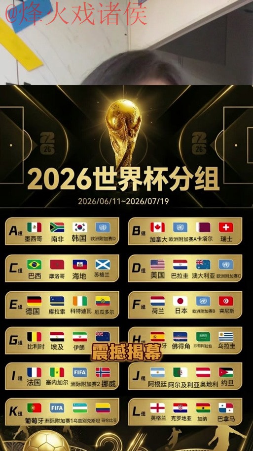 2026世界杯外围在线 2026世界杯外围在线