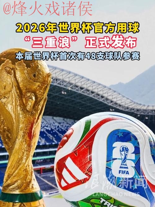 世界杯滚球稳定热门