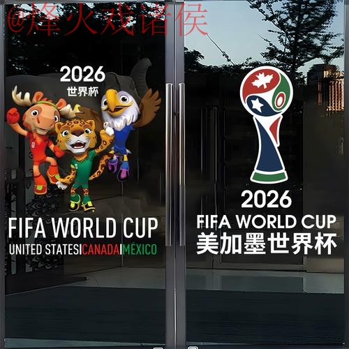 2026世界杯竞猜稳定最佳
