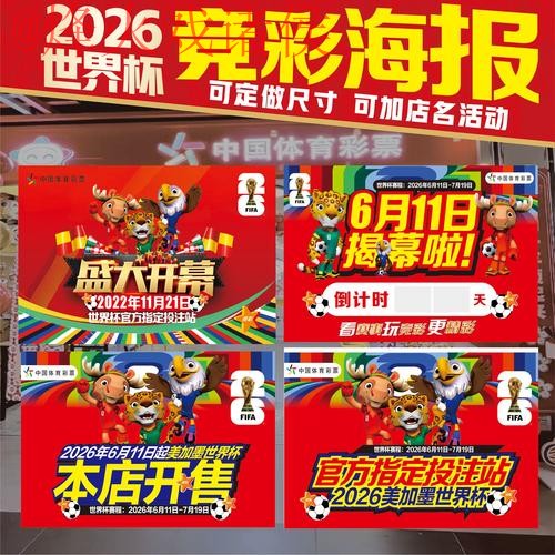 2026世界杯下注最新最新网址 2026世界杯下注最新最新网址