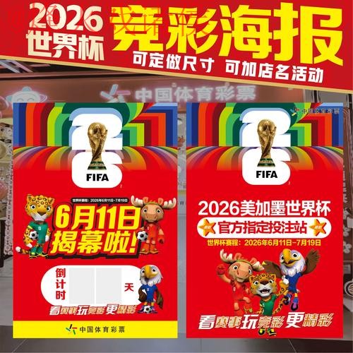 世界杯下注软件最新网址 世界杯下注软件最新网址