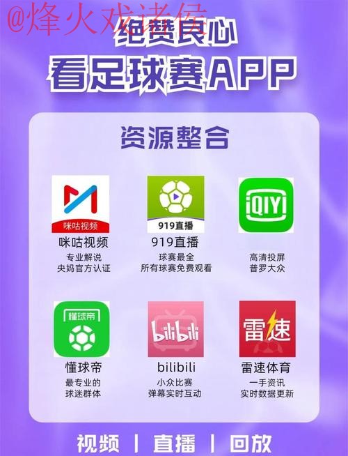 世界杯直播入口最新网址